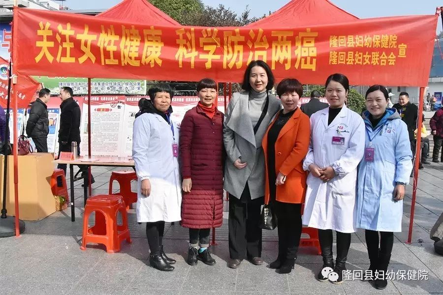 关注女性健康 科学防治两癌宣传咨询活动