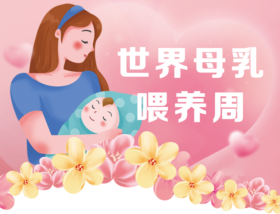 母乳喂养小知识