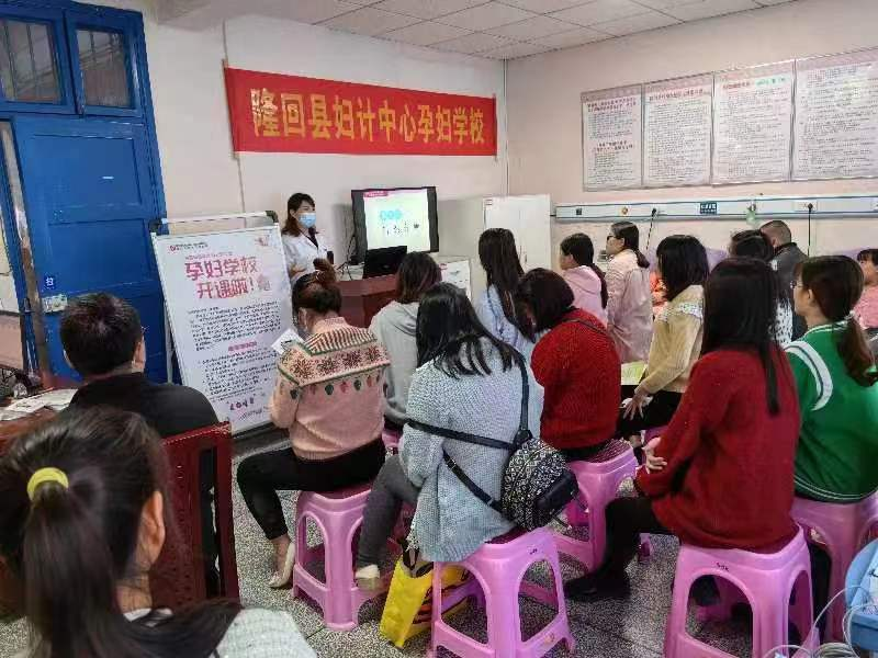 隆回县妇计中心孕妇学校“开讲第一课” ——如何促进自然分娩